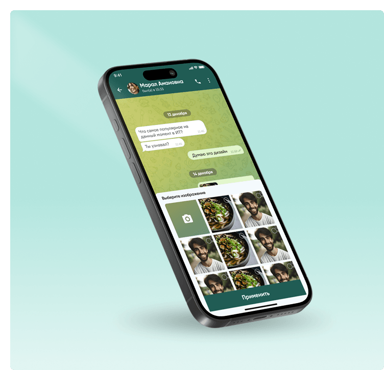 Phone showing secure messaging